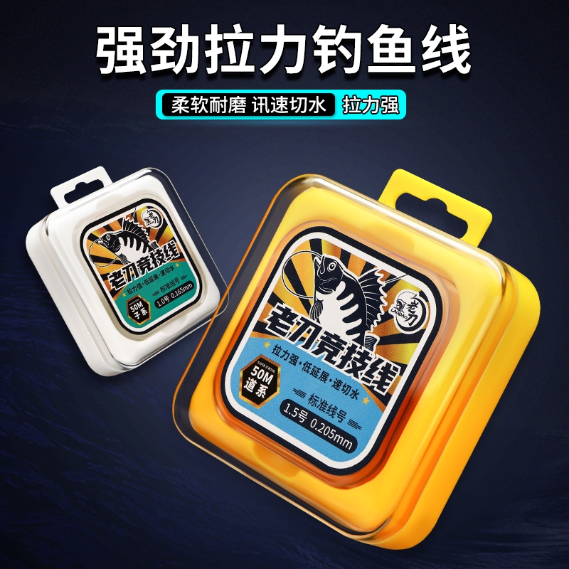 老刀超强拉力柔软切水耐磨钓鱼线