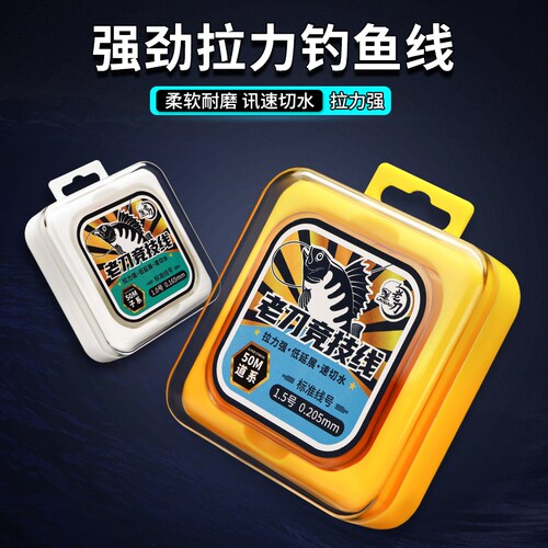 老刀超强拉力柔软切水耐磨钓鱼线