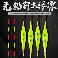老刀大物青鱼无铅自立渔标 5目粗加醒目尾巨物跑铅飞滑铅草鱼浮漂