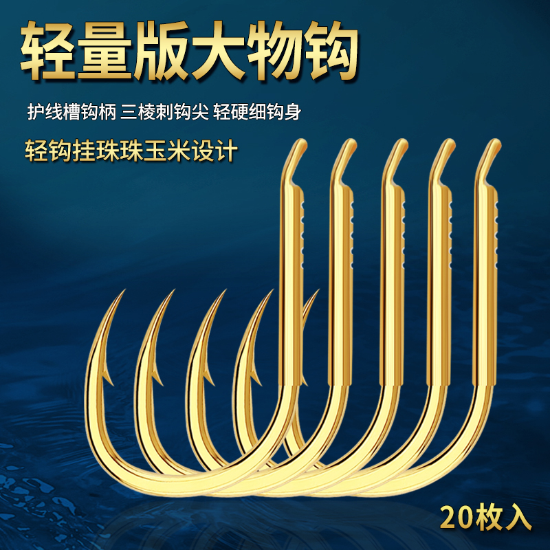老刀青鱼珠珠钩轻硬极细身大物钩