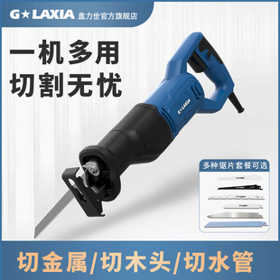 盖力世电动往复锯马刀锯大功率木工切割锯多功能家用小型手持电锯