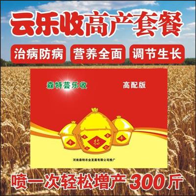 森特芸乐收小麦增产套餐大蒜水稻玉米花生蔬果材一喷三防