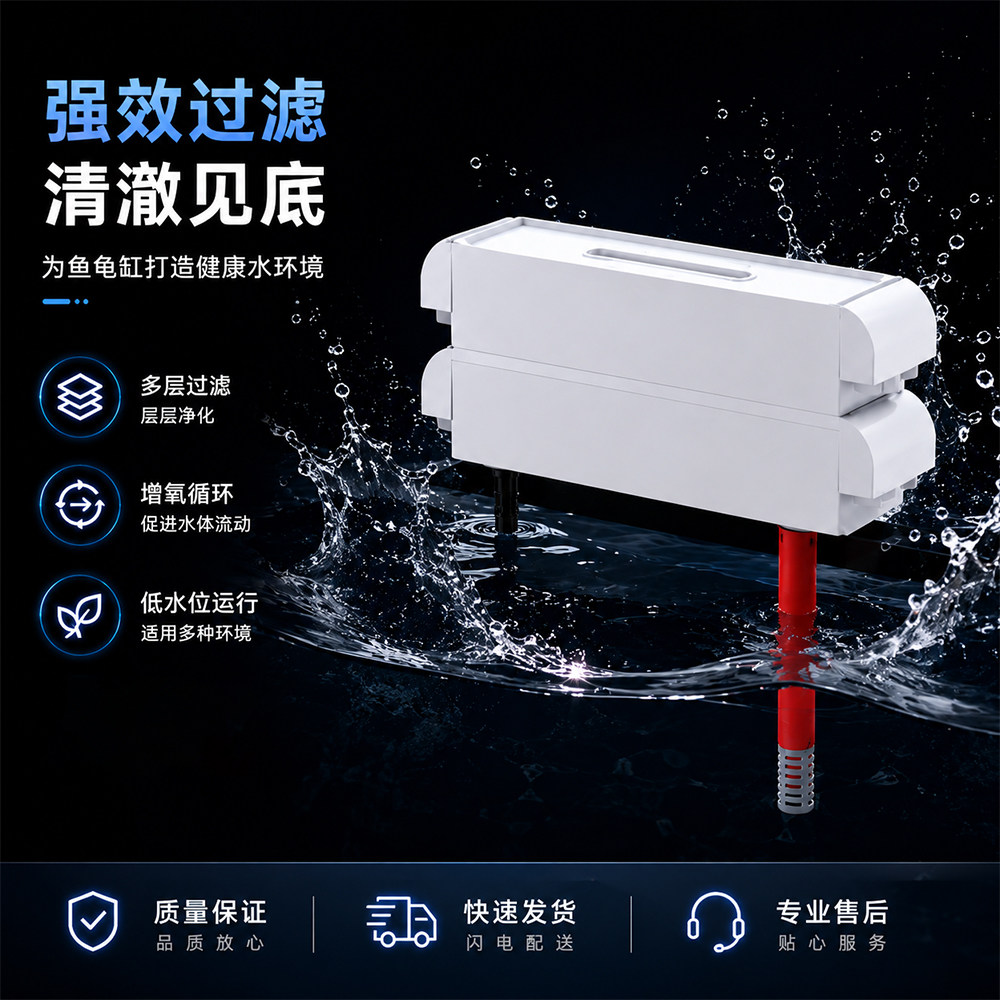 鱼缸龟缸过滤盒滴流盒上置下沉式增氧净水过滤设备循环小型水族箱