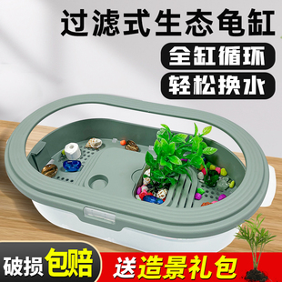 家用大号懒人养龟专用饲养箱生态水族箱巴西龟别墅造景 乌龟缸新款