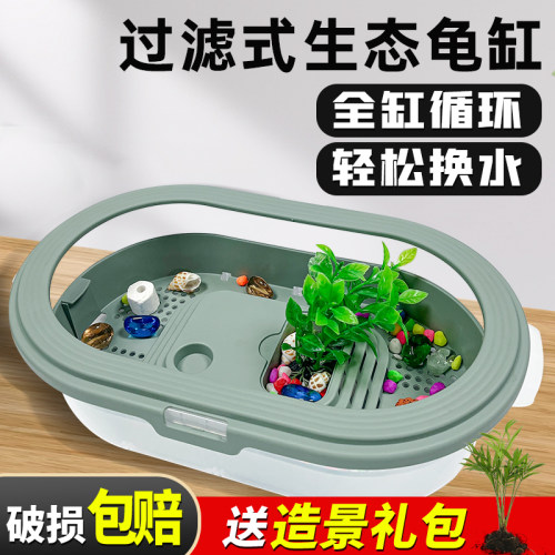 懒人轻松换水沥水乌龟缸易打理