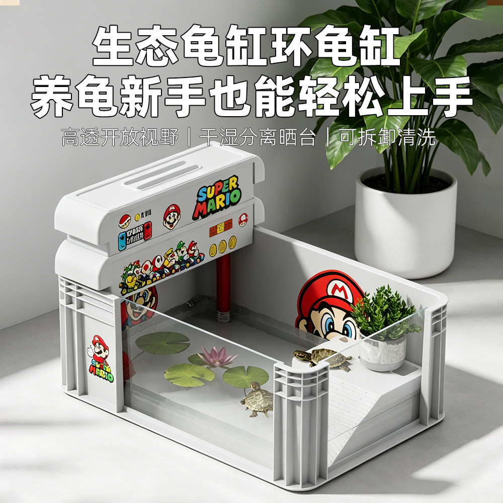 2026新款龟缸可视周转箱生态造景过滤一体养龟专用饲养缸乌龟别墅