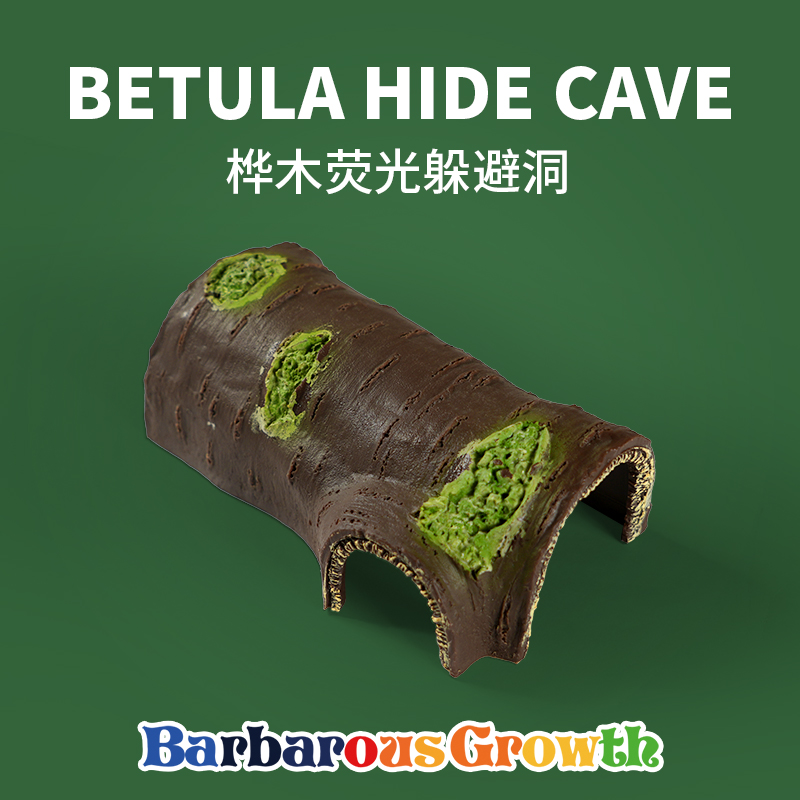 BarbarousGrowth爬宠躲避屋