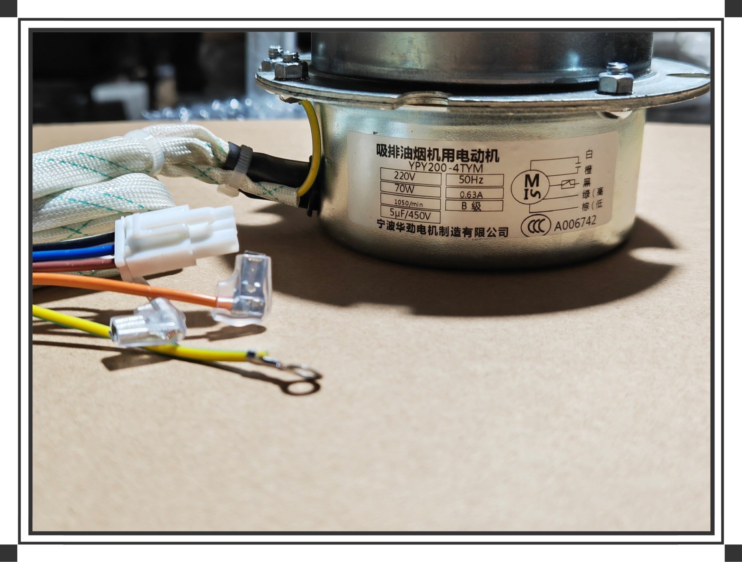 适用方太厨具吸油烟机cxw-200-em05/eh20q型号电机配件