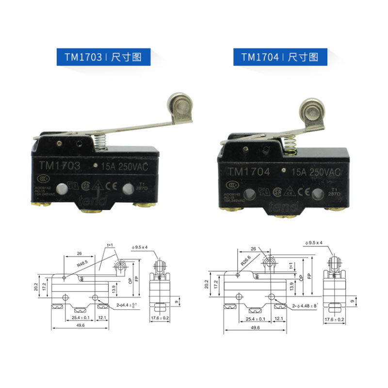 天得行程微动开关TM1306 1307 1308 1309 1704 1703 1705 TM1701