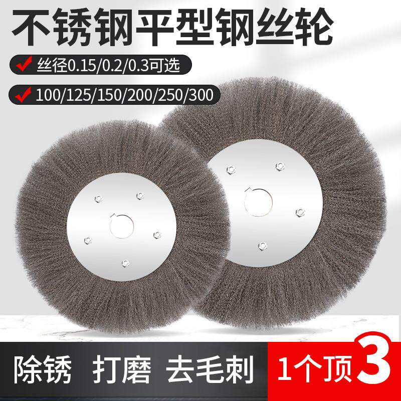 2026新款德国厂家直销平行不锈钢丝轮平型钢丝刷木材打磨抛光拉丝