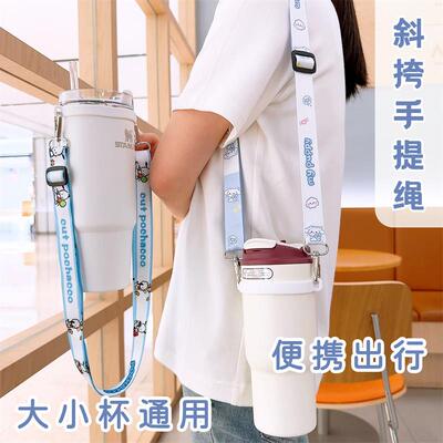卡通可爱水杯套弹力硅胶圈固定双挂孔科林保温杯桌面水壶斜挎背带