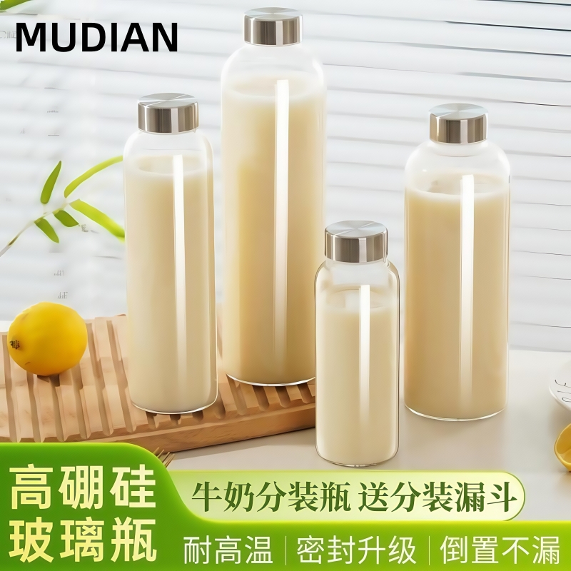 【旗舰店正品】牛奶杯耐高温玻璃学生便携可微波豆浆杯子家用酸奶