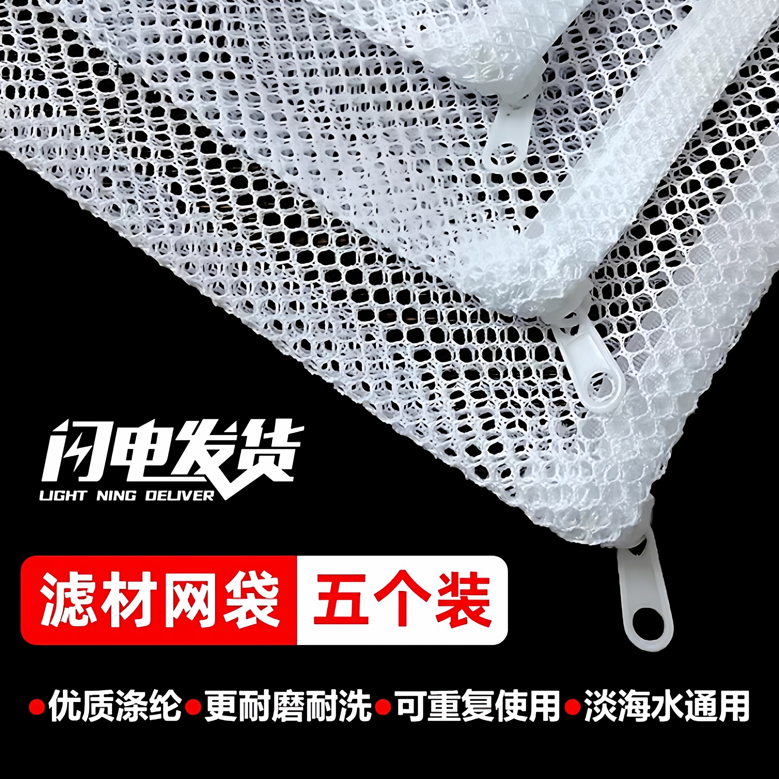 高性价比鱼缸过滤网袋滤材拉链款粗孔袋袋水族专用网兜火山石袋子图片