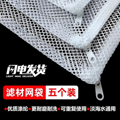 高性价比鱼缸过滤网袋滤材拉链款粗孔袋袋水族专用网兜火山石袋子