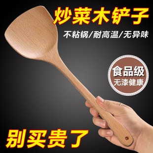 木铲子不粘锅专用木锅铲竹铲子家用竹子木头木铲炒菜食品级竹锅铲