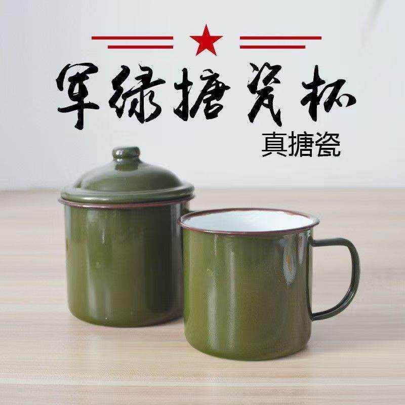 茶缸子老式搪瓷杯军绿水杯经典洗漱带盖铁杯马克杯(可定制)