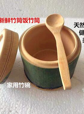 蒸米饭的竹筒竹筒饭蒸筒盅罐碗茶水杯餐具有盖扣入式蒸蛋蒸饭新鲜