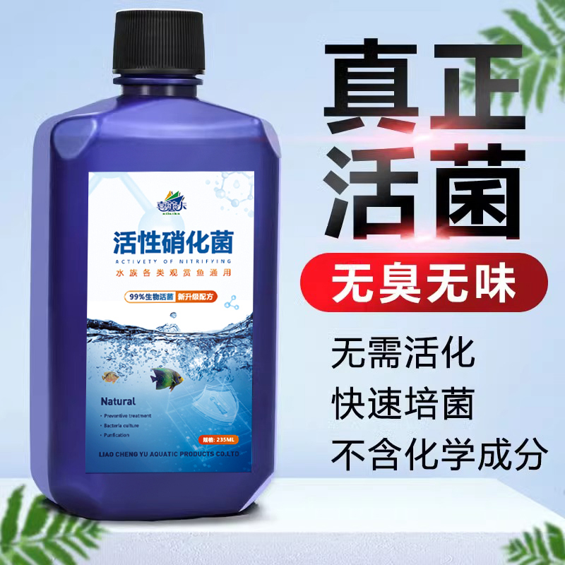 鱼缸净水剂水立清澄清剂清澈剂净