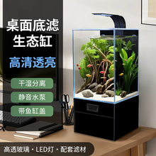 鱼缸过滤制氧一体机客厅2025新款超白金晶玻璃缸桌面底滤生态缸
