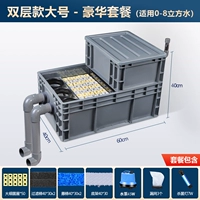 Двойная модель обновления больших фильтров с двойным слоем (материалы доставки+насос+светильник стерилизации)