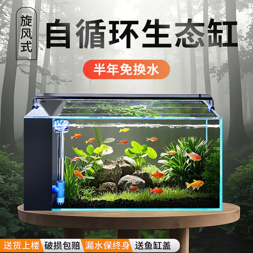 客厅小型鱼缸侧滤桌面缸