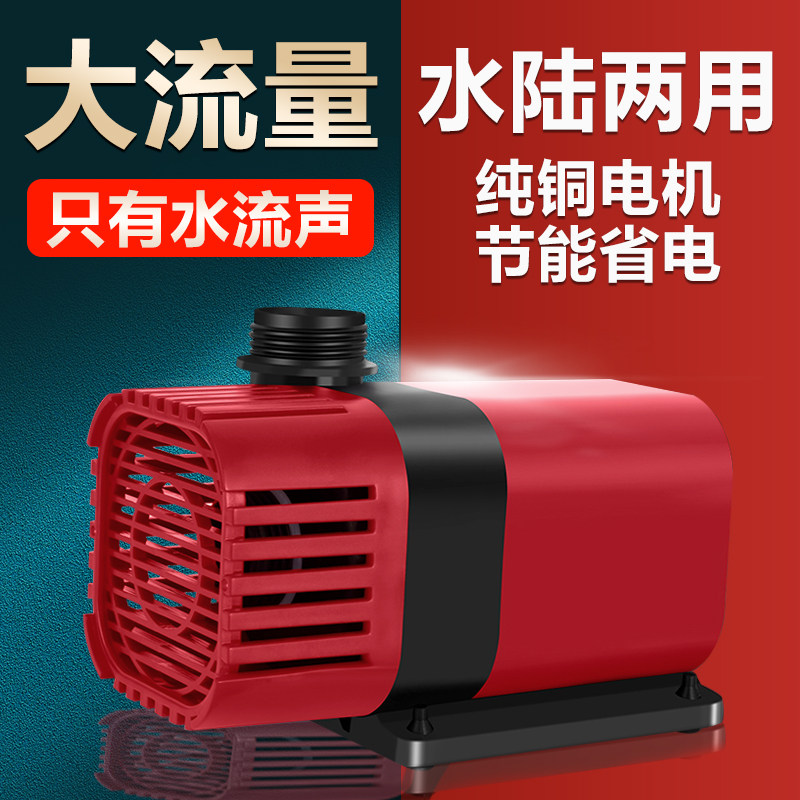 鱼缸水泵鱼池潜水泵小型底吸抽水泵水陆两用循环泵超静音变频水泵
