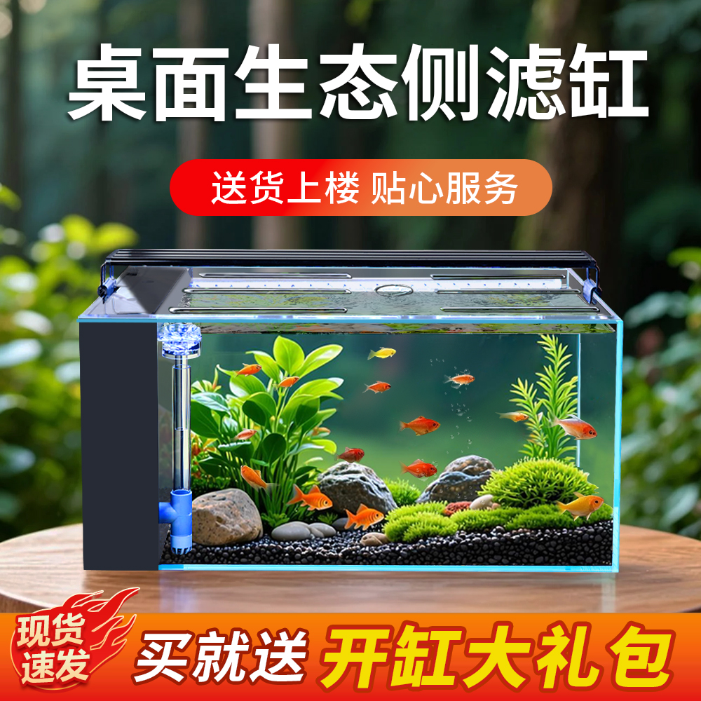 鱼缸客厅小型新款侧滤制氧
