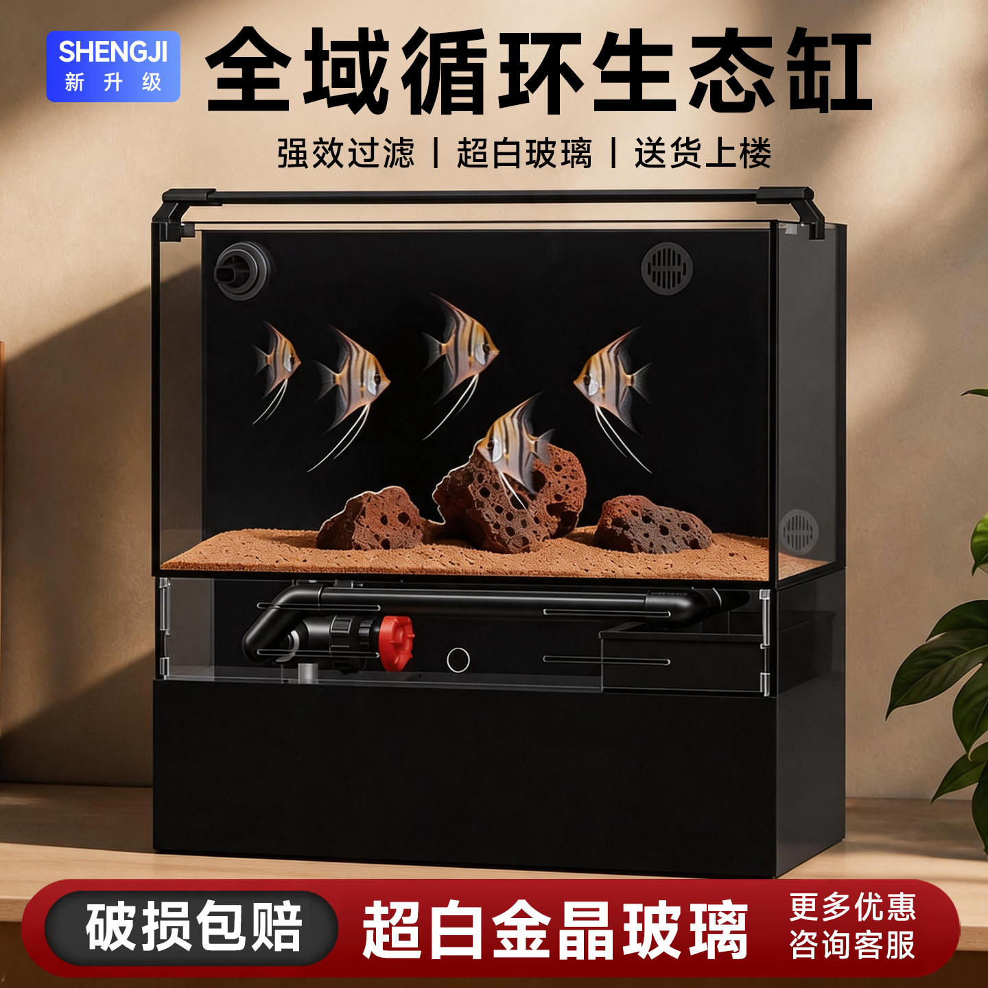 鱼缸客厅2026新款底滤鱼缸免换水家用客厅超白玻璃制氧过滤一体机