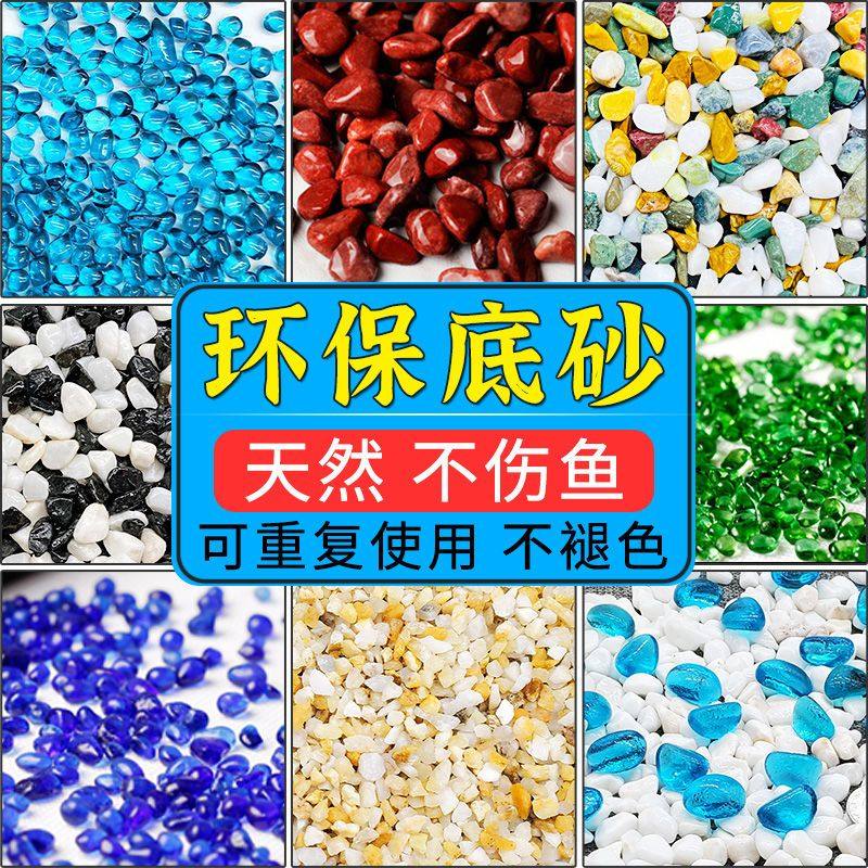 天然鱼缸底砂沙水族箱雨花石铺面石子造景装饰鹅卵石乌龟铺底白沙,宠物/宠物食品及用品,肥料,淘宝优惠券,粉丝福利购,淘宝优惠卷