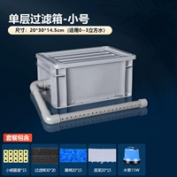 Однопроизводительная модель обновления коробки для трубы (с дождливым+фильтром+насос+лампа стерилизации)