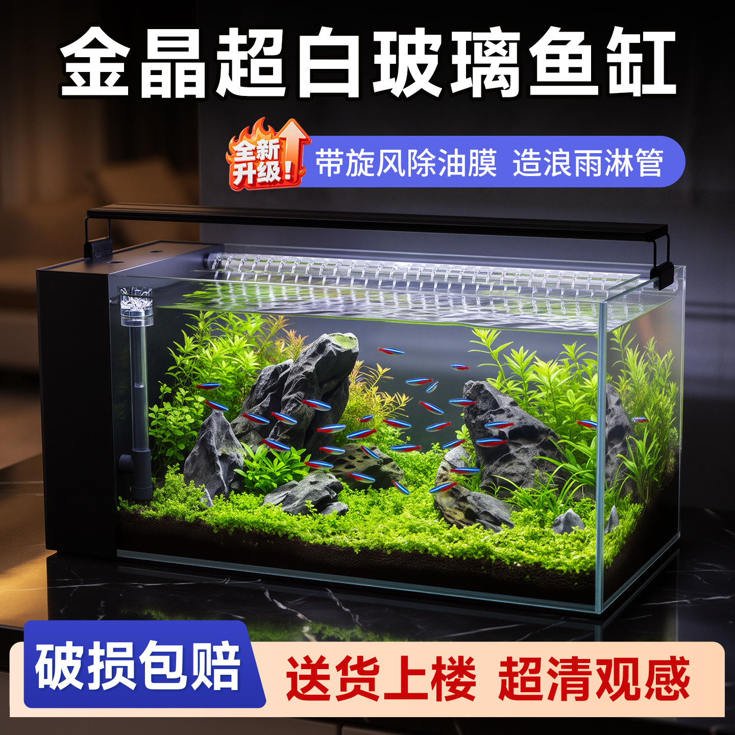 客厅小型鱼缸侧滤桌面缸图片