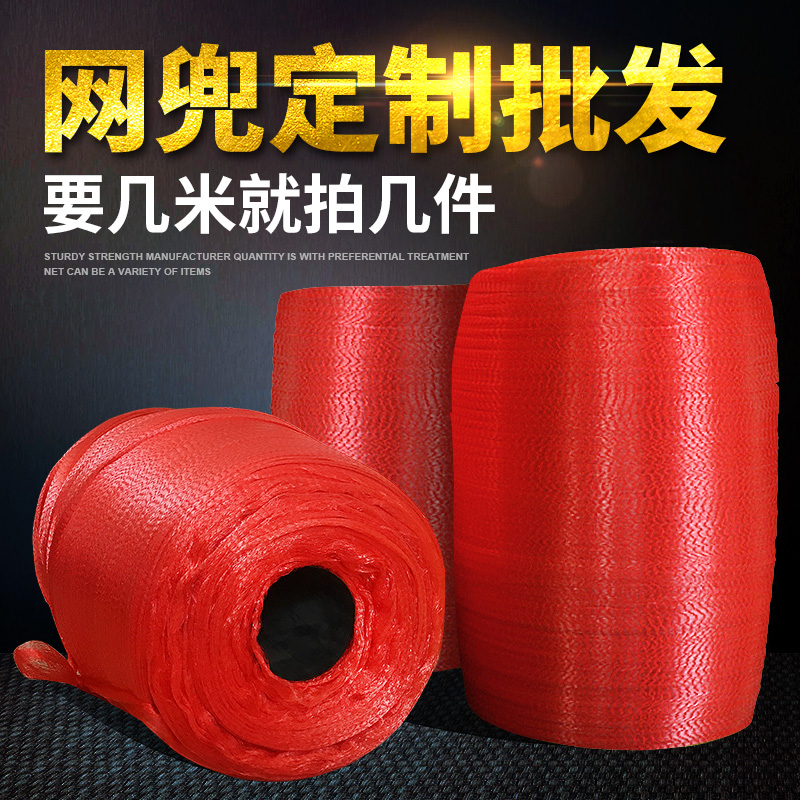众兴塑业加厚特厚卷裁网批发包邮