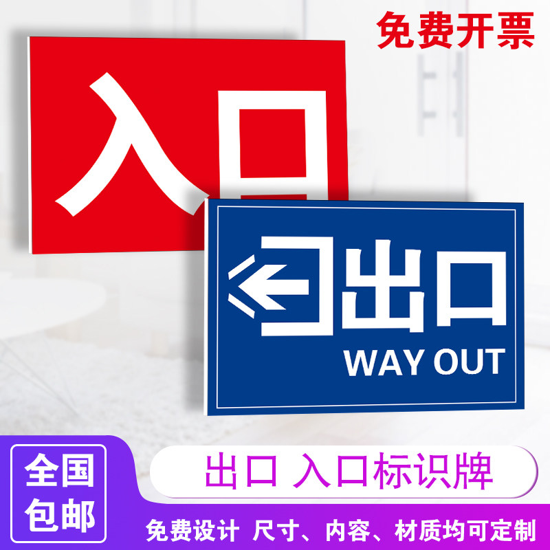 地下车库出入口标识牌道路交通安全警示牌停车场出口进口提示牌指引安