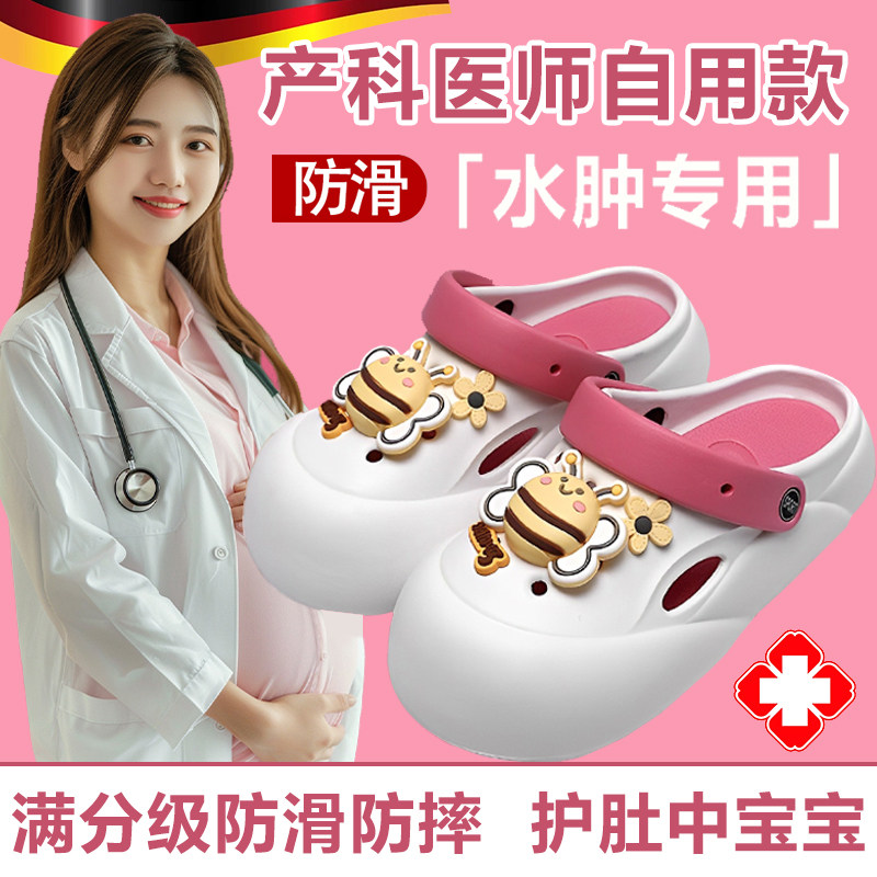 德国洞洞鞋孕妇防滑防臭女夏季2025新款外穿孕晚期水肿拖鞋不累脚