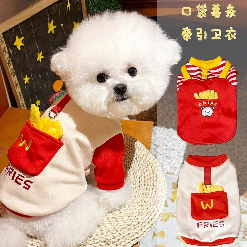狗狗衣服秋冬款可牵引薯条卫衣比熊泰迪博美雪纳瑞麦当劳猫咪衣服