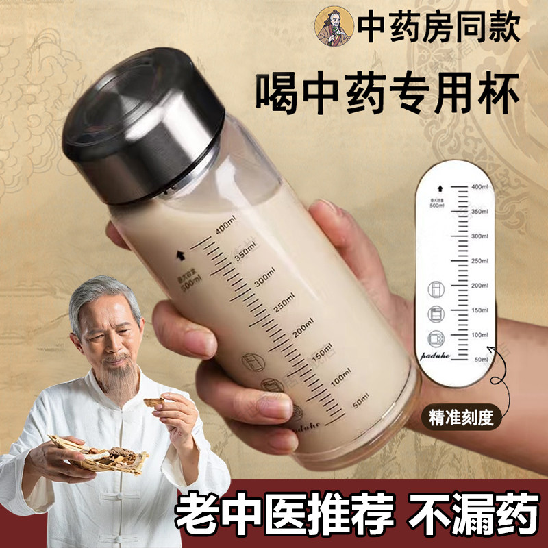 喝中药专用杯可加热便携式外带玻璃耐高温分装瓶食品装泡冲中药级