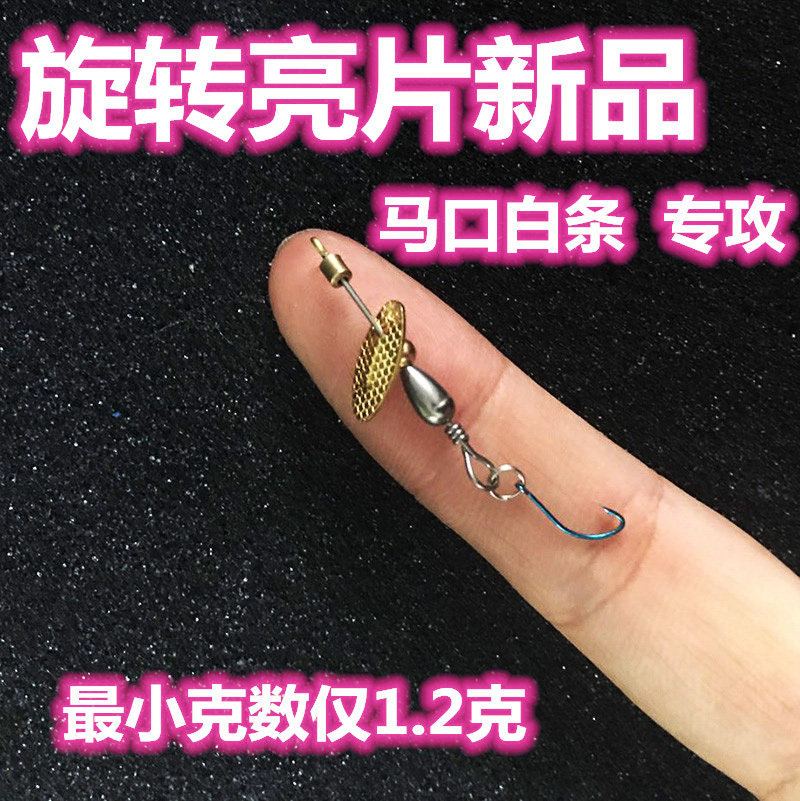 瓜子亮片路亚钨钢微物包邮小饵
