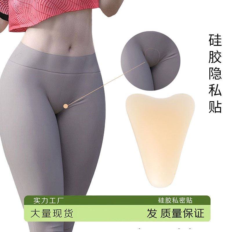 私密贴骆驼趾硅胶隐形自粘无痕内裤游泳护垫瑜伽运动女夏季