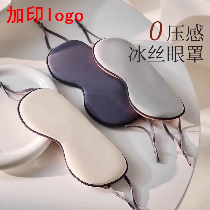 双面温凉两用透气冰丝清凉夏天冰敷睡觉眼罩遮光不压眼睡眠护眼罩