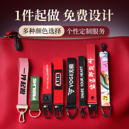 演唱会定制logo织带钥匙扣印字书包挂件摩托车飘带礼品展会广告