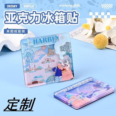 diy亚克力冰箱贴定制文创城市纪念品票根立体文创流沙磁吸贴定制