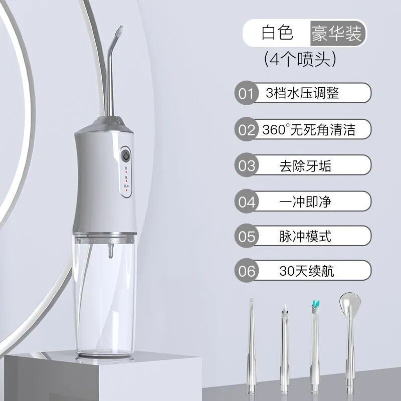 便携式家用电动冲牙器洗牙器牙齿清洁器口腔护理喷水