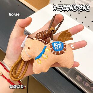 马上发财毛绒小马玩偶包包挂件马年吉祥物高级挂绳饰品马年礼物