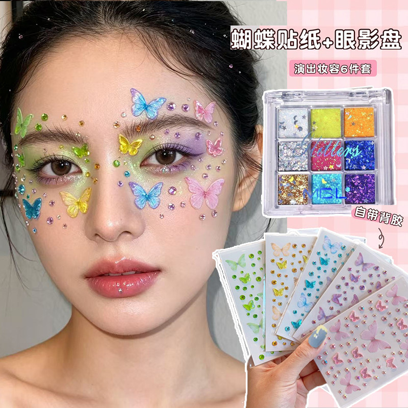 蝴蝶贴纸眼影6件套！音乐节妆容舞台妆免胶脸部化妆贴纸自粘背胶