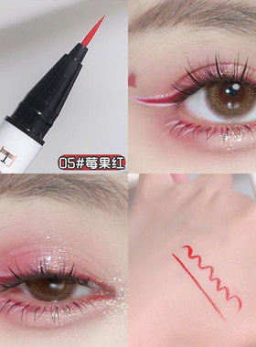 音乐节舞台彩色眼线笔液cos妆漫展彩绘白色防水不晕染眼线笔
