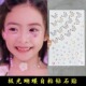免胶水儿童舞台妆钻贴泪钻贴钻水滴脸部眼角装 饰仙女妆眼部贴闪亮