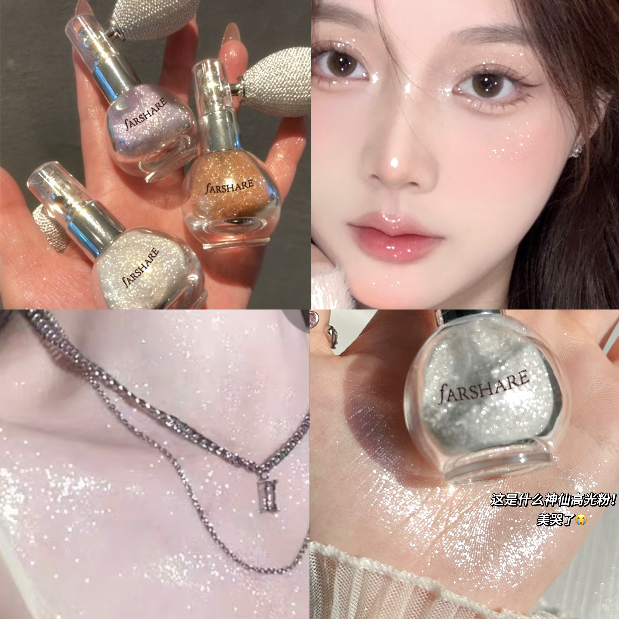 爆闪新娘身体闪粉高光喷雾亮晶晶闪粉头发锁骨脖子高光粉闪亮珠光,彩妆/香水/美妆工具,高光,淘宝优惠券,粉丝福利购,淘宝优惠卷