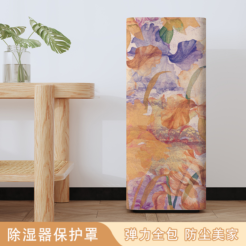 燚莎空气净化器防尘罩套弹力通用