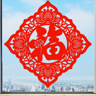 福字窗花剪纸静电贴纸过年马年春节玻璃贴2026新年双面红擦水贴