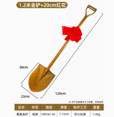 奠基铲金色铁锹金铲锹奠基金锹开工仪式挖土工具款大红花球|